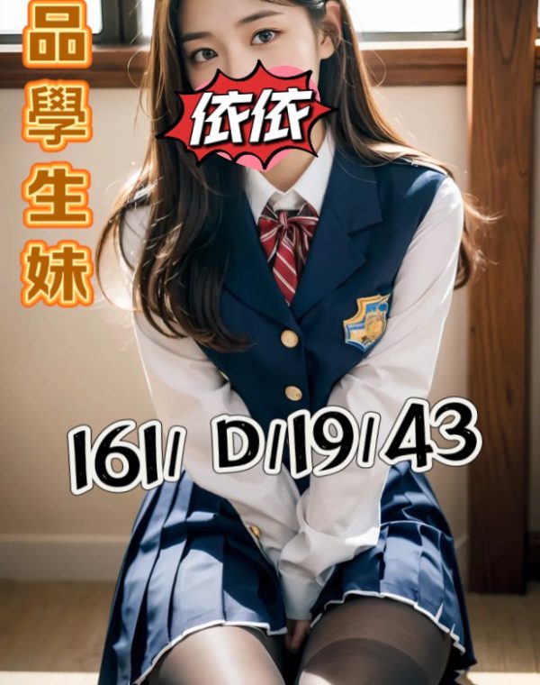 依依