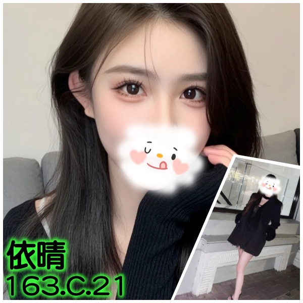 依晴