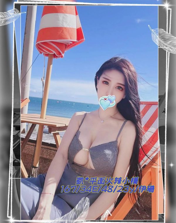 伊珊