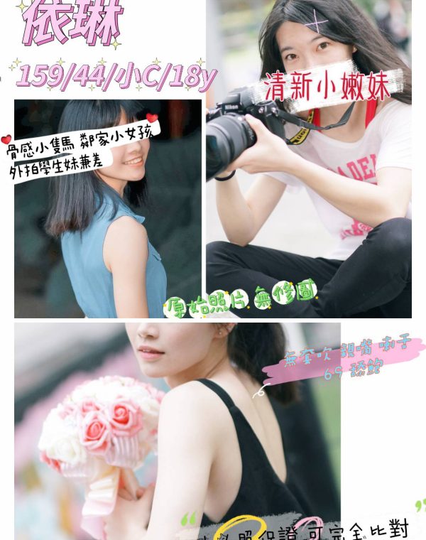 依琳