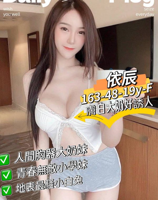 依辰