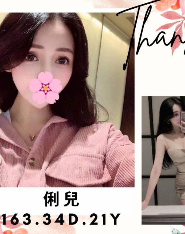 俐兒