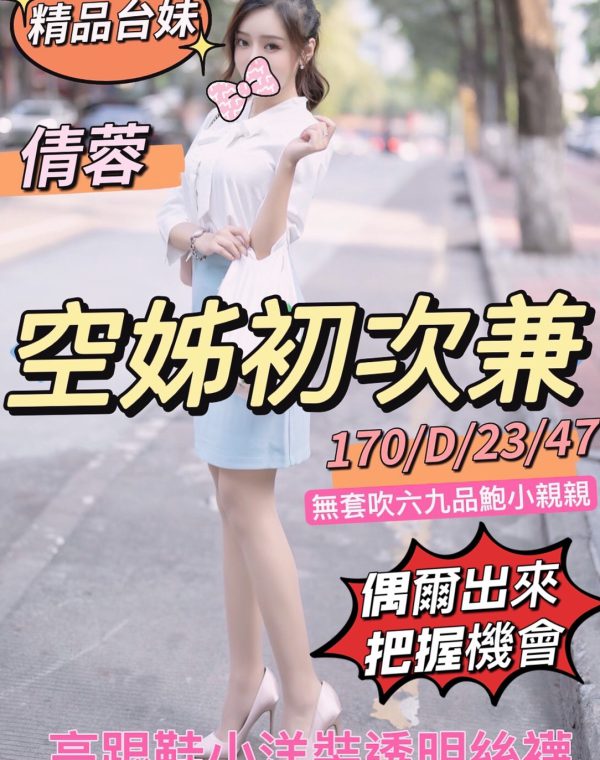 倩蓉