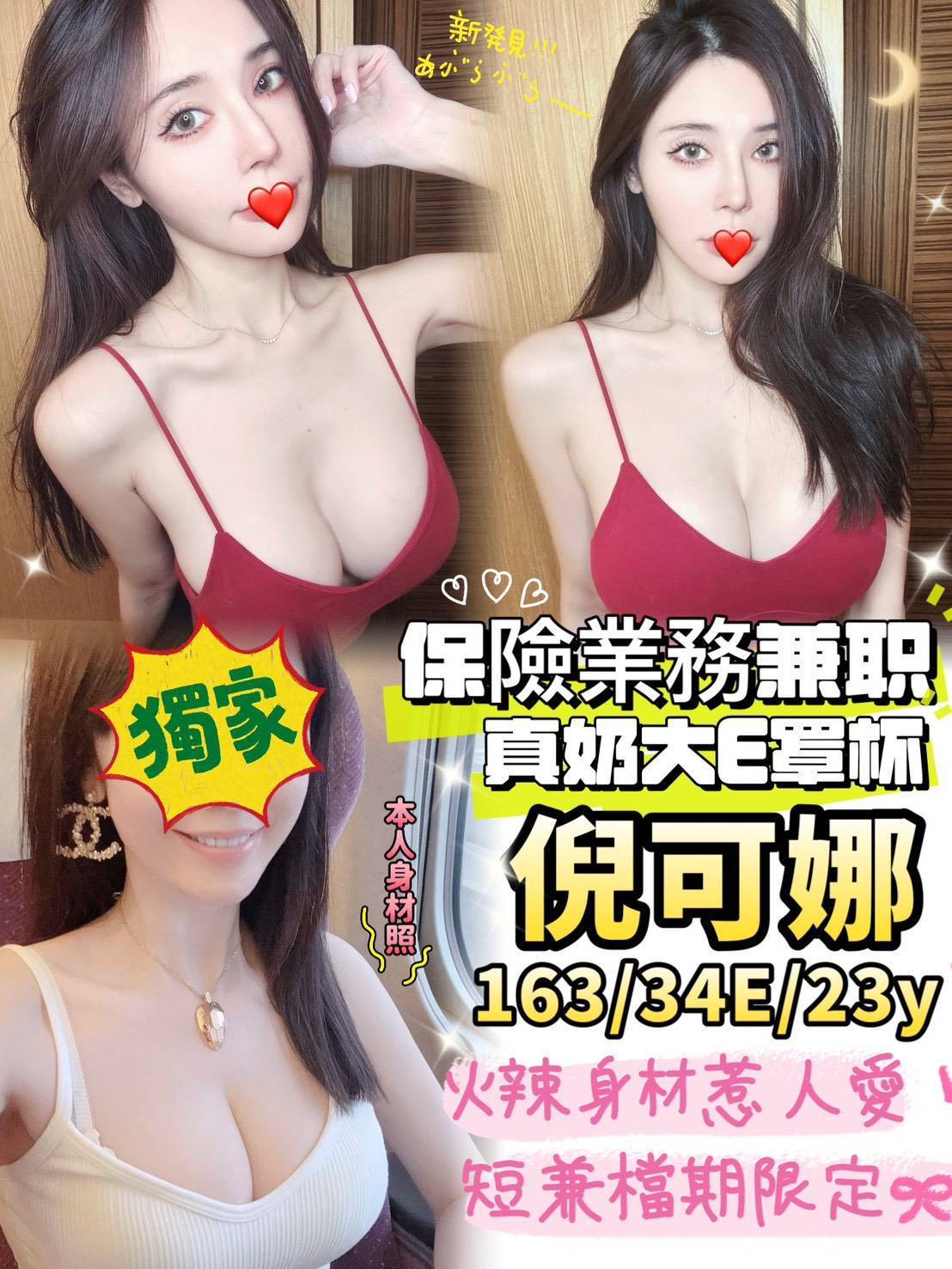 地區:台南 暱稱:倪可娜