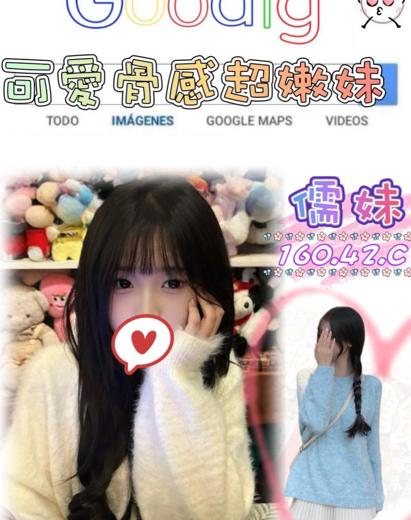 儒妹