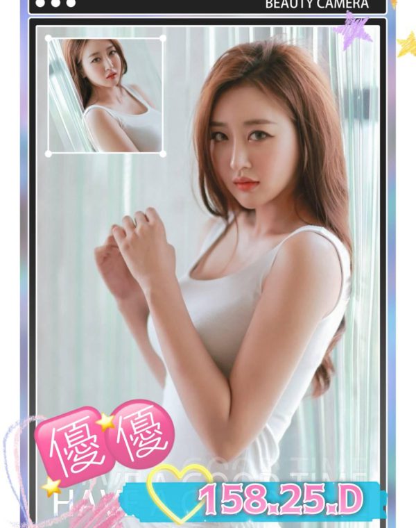 優優