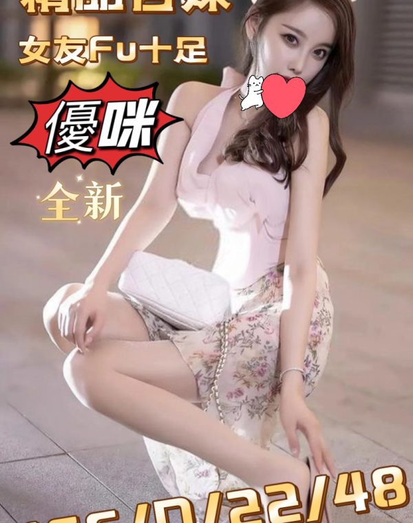 優咪
