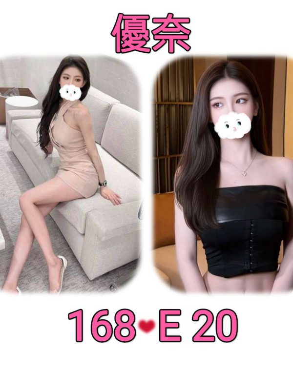 優奈