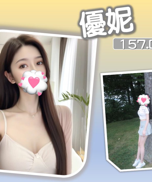 優妮
