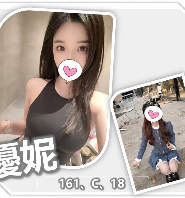 優妮
