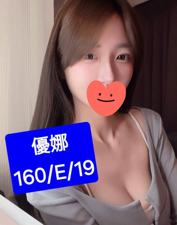 優娜
