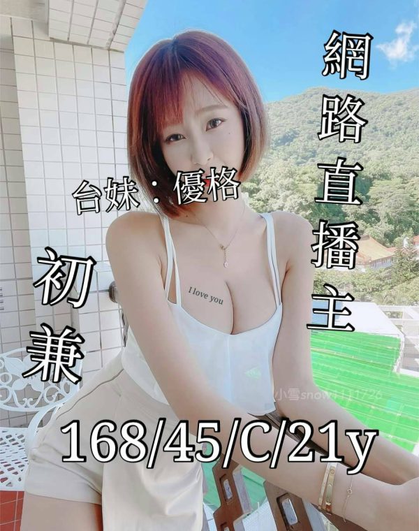 優格