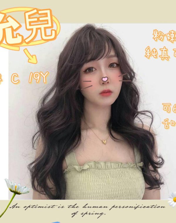 允兒