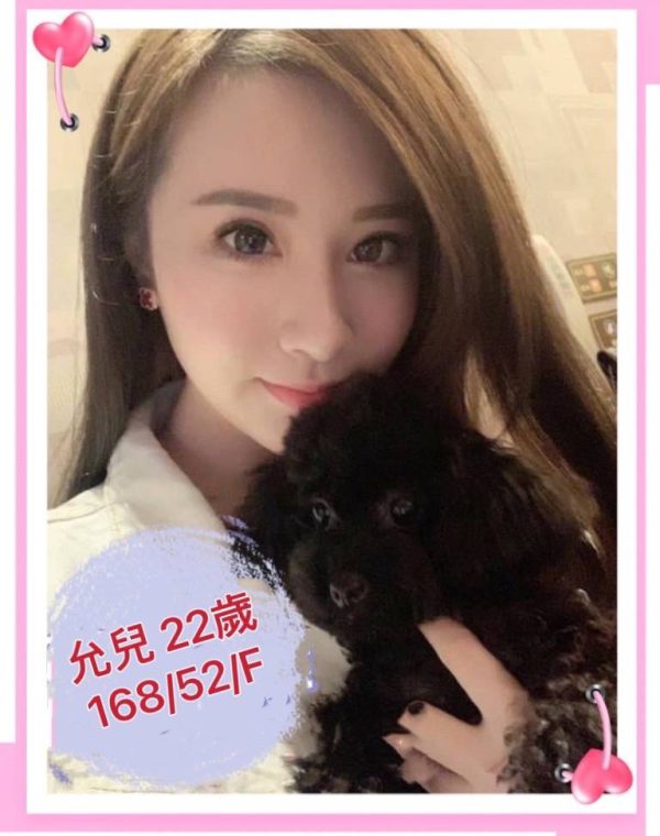 允兒
