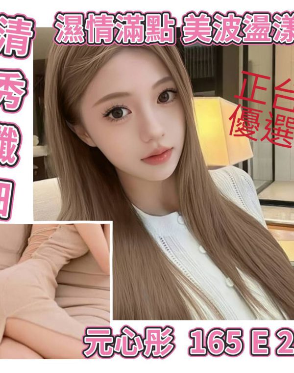 元心彤