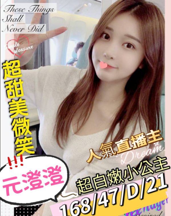元澄澄