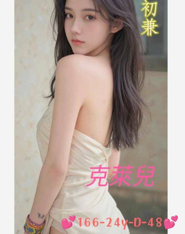 克萊兒