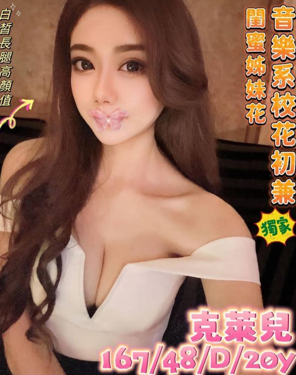 克萊兒