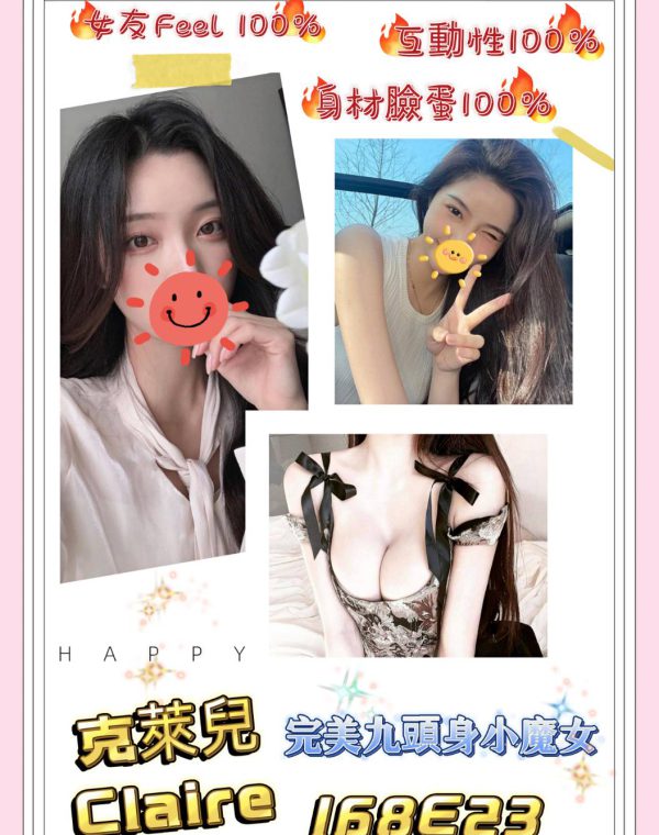 克萊兒