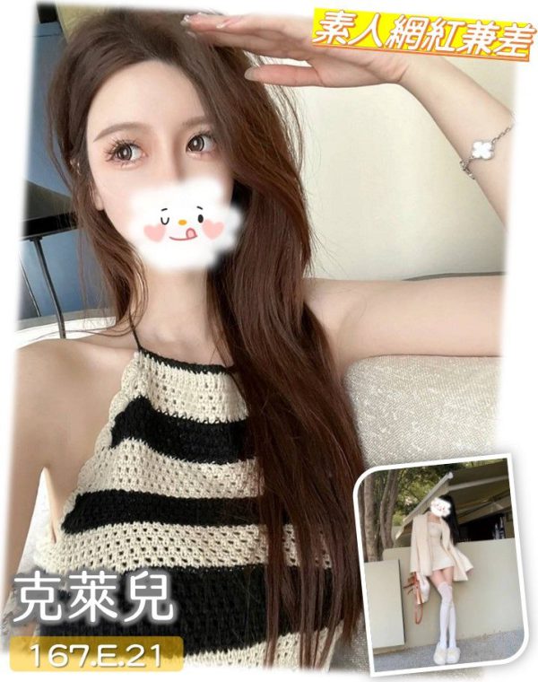 克萊兒