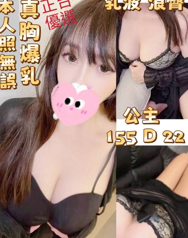 公主