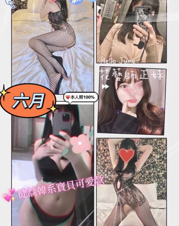 六月