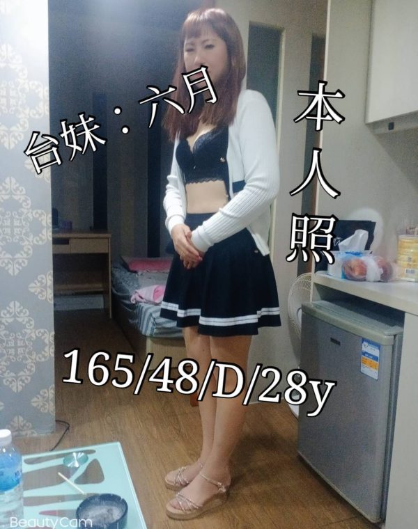 六月