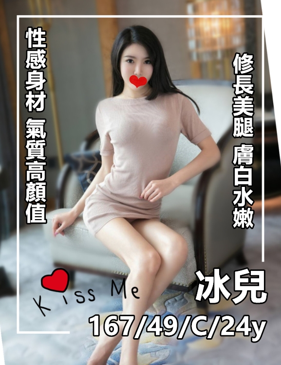 冰兒