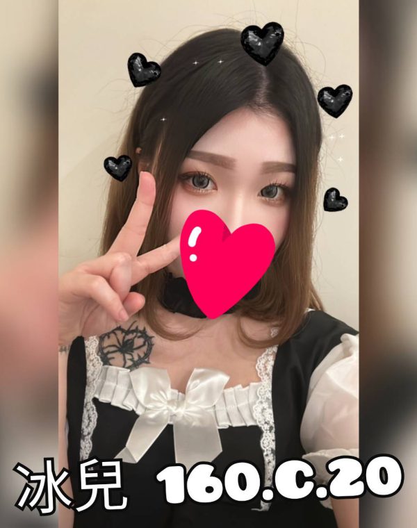 冰兒