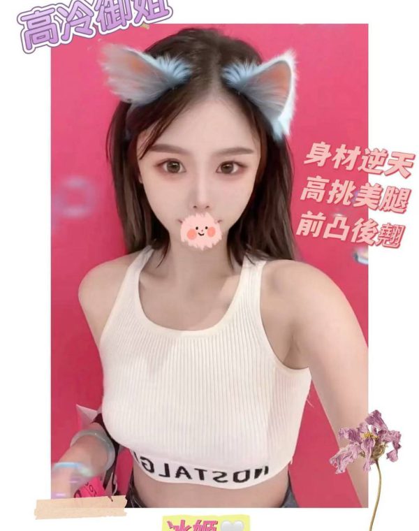 冰姬