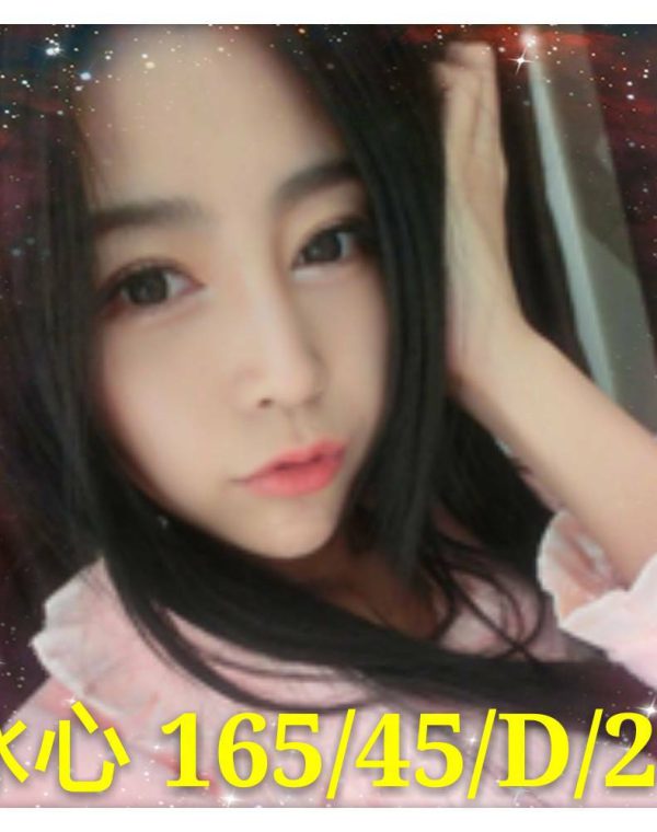 冰心