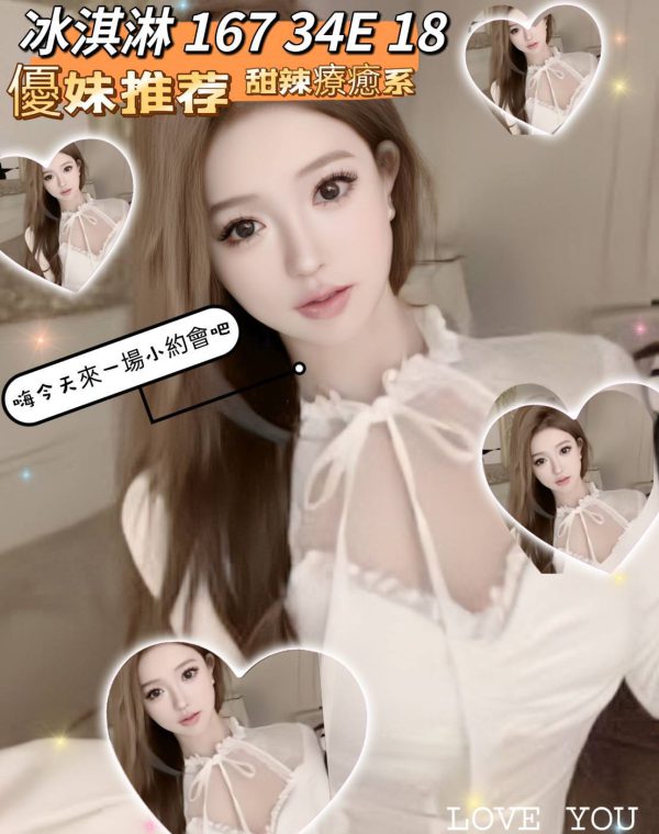 冰淇淋