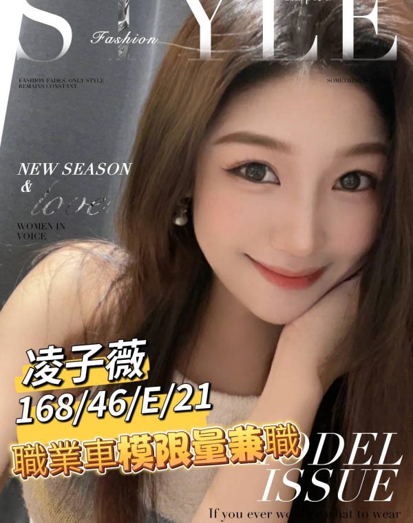 凌子薇