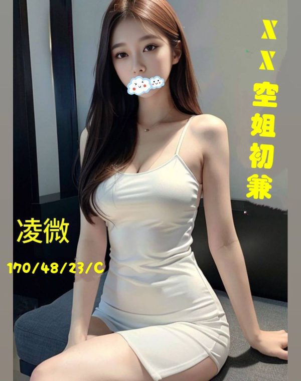 凌微