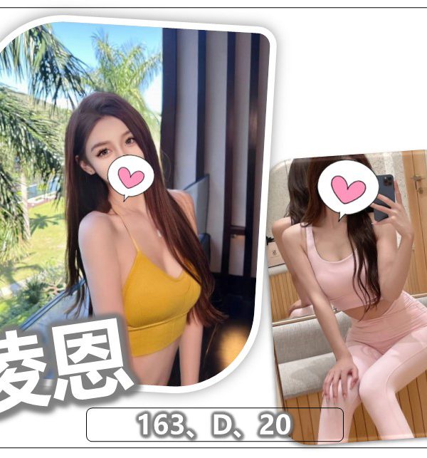 凌恩