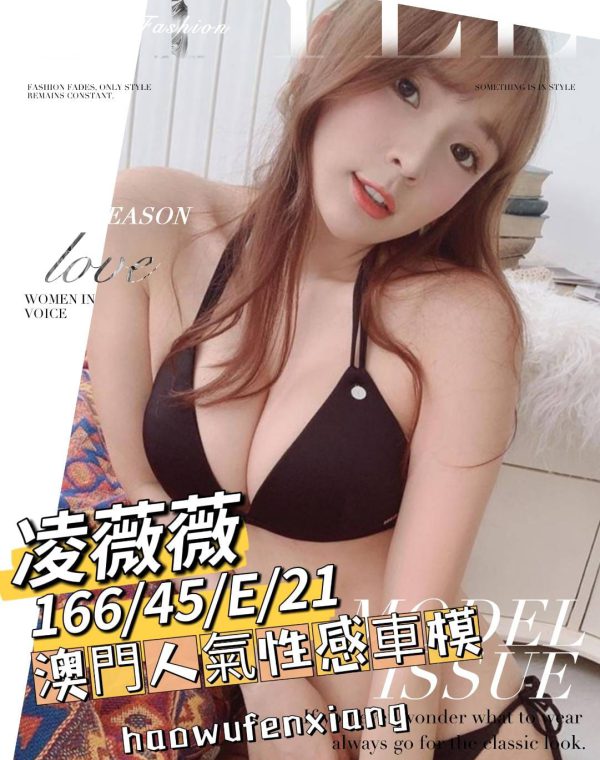 凌薇薇