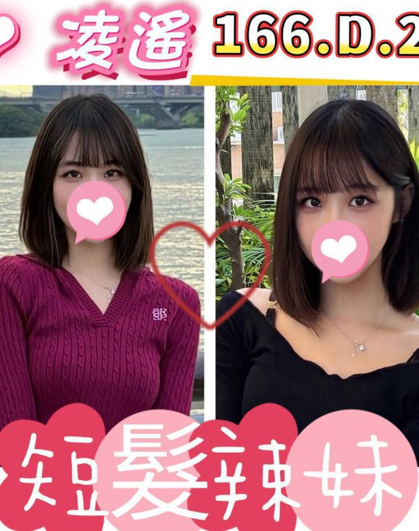 凌遙