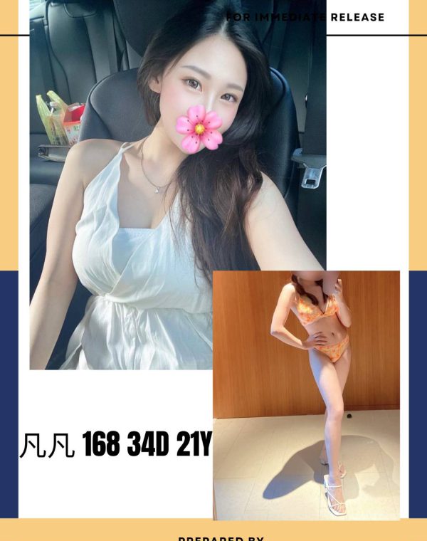 凡凡