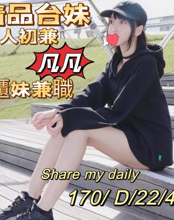 凡凡