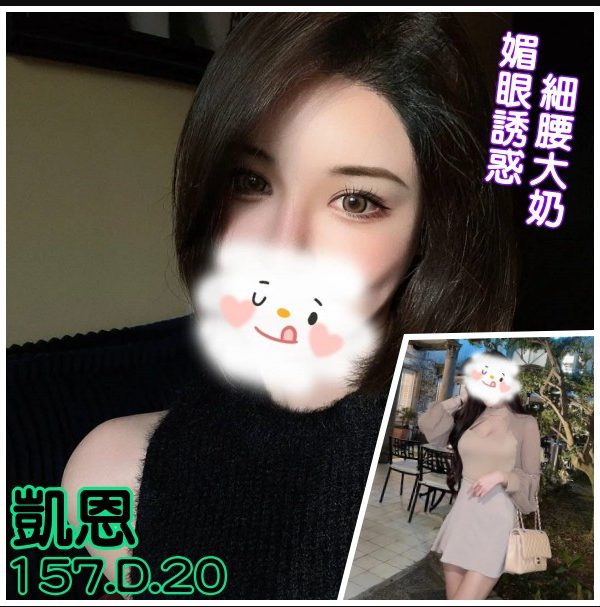 凱恩