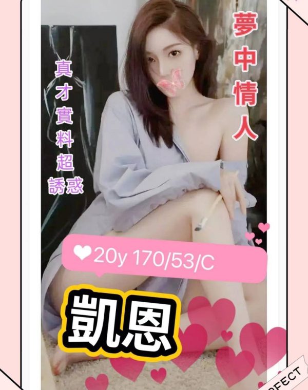 凱恩