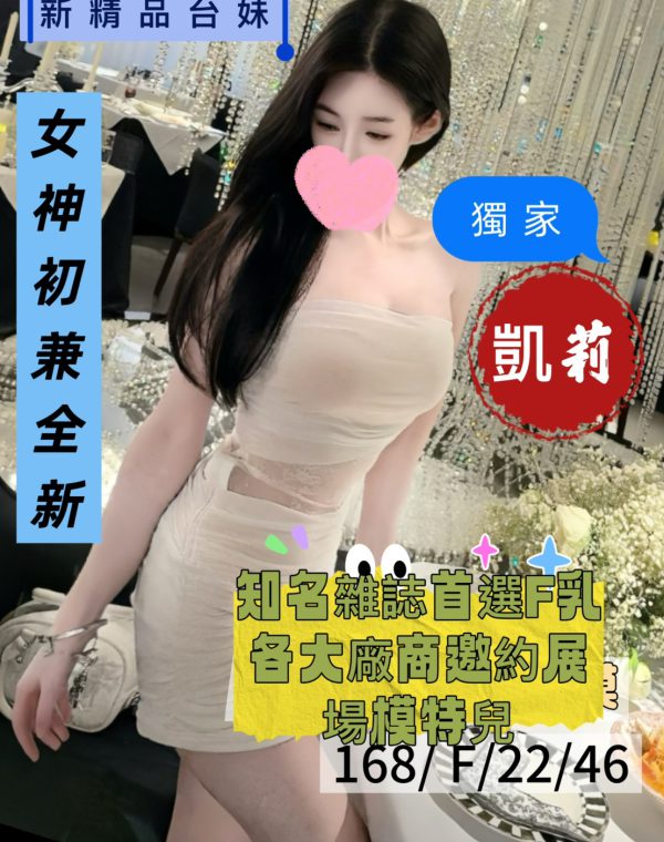 凱琍