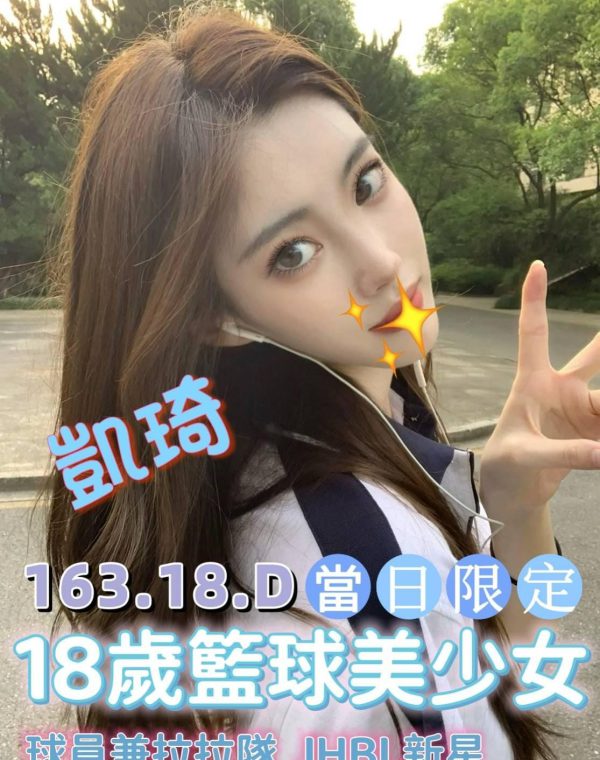 凱琪