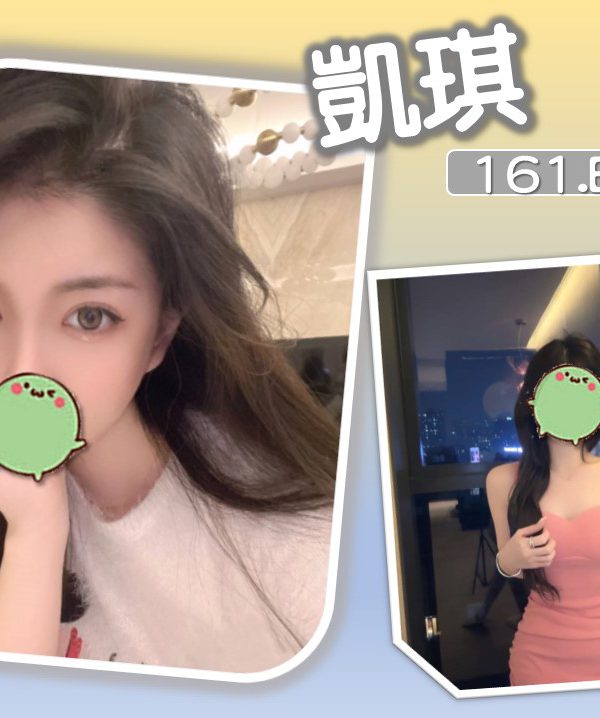 凱琪