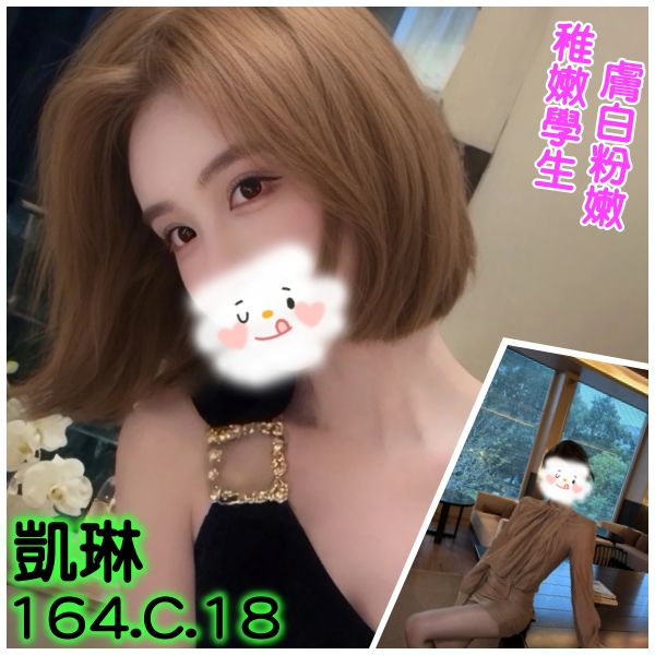 凱琳