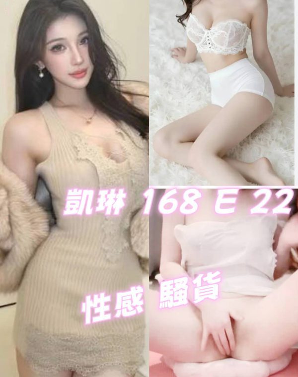 凱琳