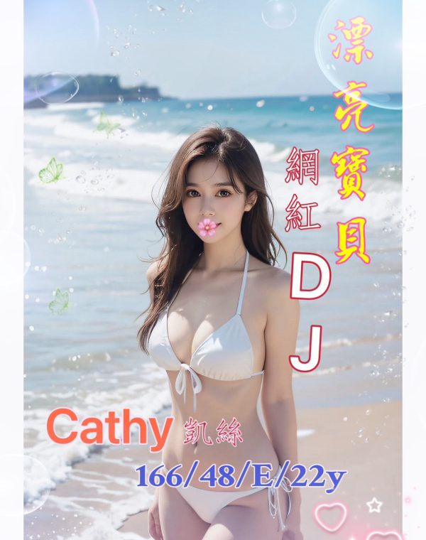 凱絲