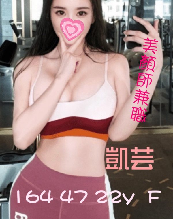 凱芸