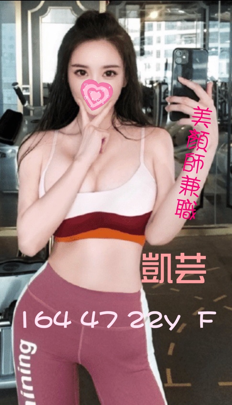 地區:台中 暱稱:凱芸