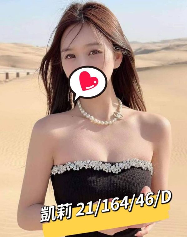 凱莉